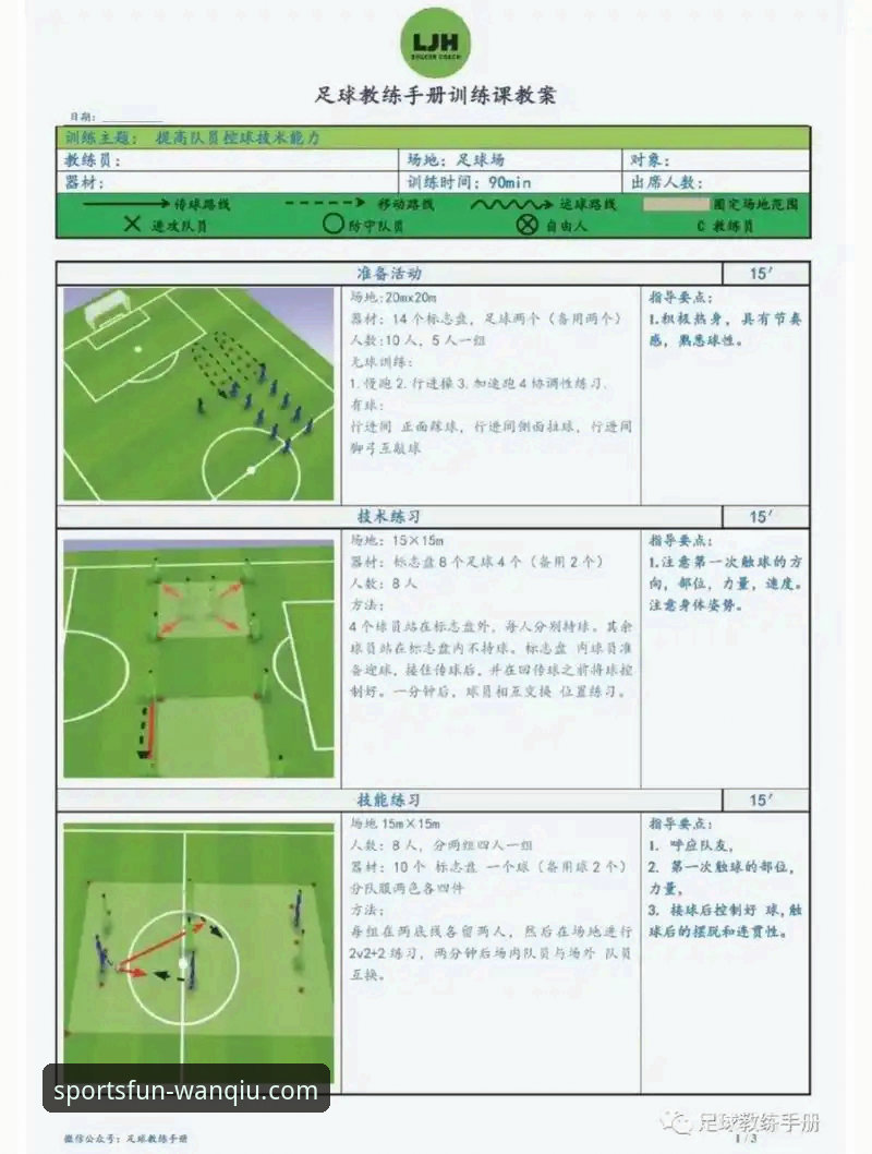 玩球体育app免费下载 玩球体育app赛事深度解析教程:以阿根廷5-0大胜为例